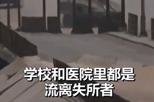 凯恩：周末输球后这场比赛动力十足，拜仁想拿欧冠冠军